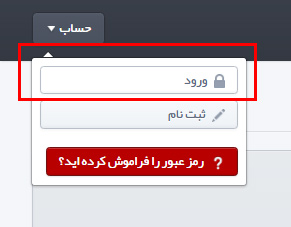 حساب کاربری هاست ,بهترین هاست,تغییر رمز در ناحیه کاربری,ثبت دامنه,هاست ارزان,هاست با کیفیت,