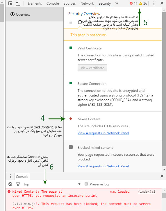 مشاهده خطای Mixed Content
